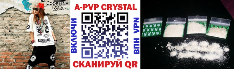 где купить наркоту  Шебекино  Альфа ПВП крисы CK 