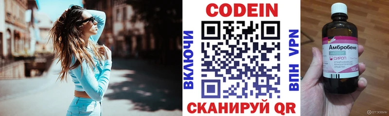 Codein Purple Drank  kraken ТОР  Шебекино 