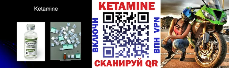 Кетамин VHQ  продажа наркотиков  Шебекино 