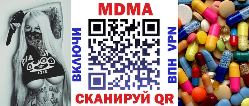 МДМА молли  Шебекино 