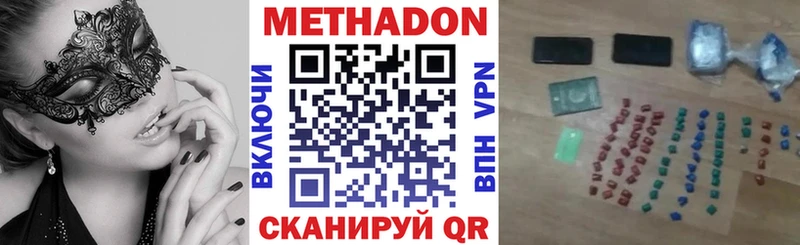 Метадон кристалл  дарнет шоп  Шебекино 